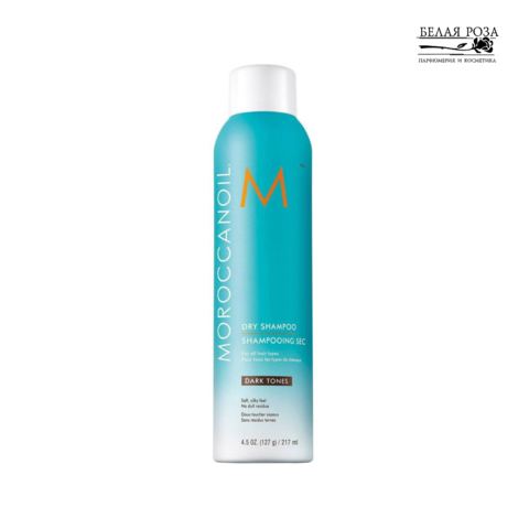 Сухой шампунь Moroccanoil, 217 мл темный тон