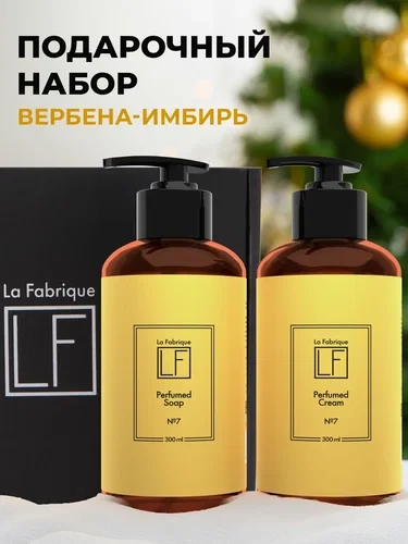 Кликните для увеличения изображения La fabrique Набор мыло и крем для рук Вербена и имбирь