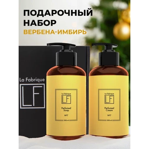 La fabrique Набор мыло и крем для рук Вербена и имбирь