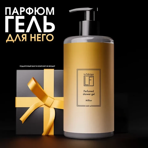 LF Гель для душа с ароматом дубового мха,фиалки и бергамота 460 мл