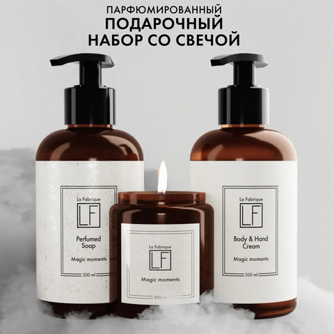 LF Набор 