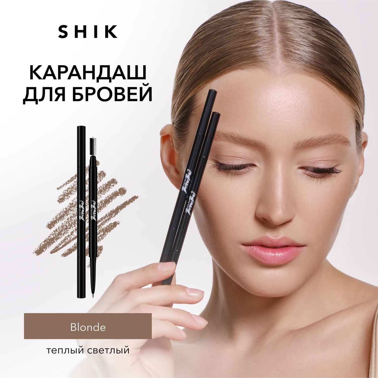 Кликните для увеличения изображения SHIK Карандаш для бровей механический Blonde