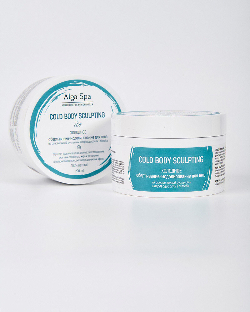 Alga Spa COLD BODY SCULPTING Холодное обертывание-моделирование для тела, 200 мл