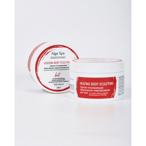 Alga Spa HEATING BODY SCULPTING Горячее тонизирующее обертывание-моделирование для тела, 200 мл
