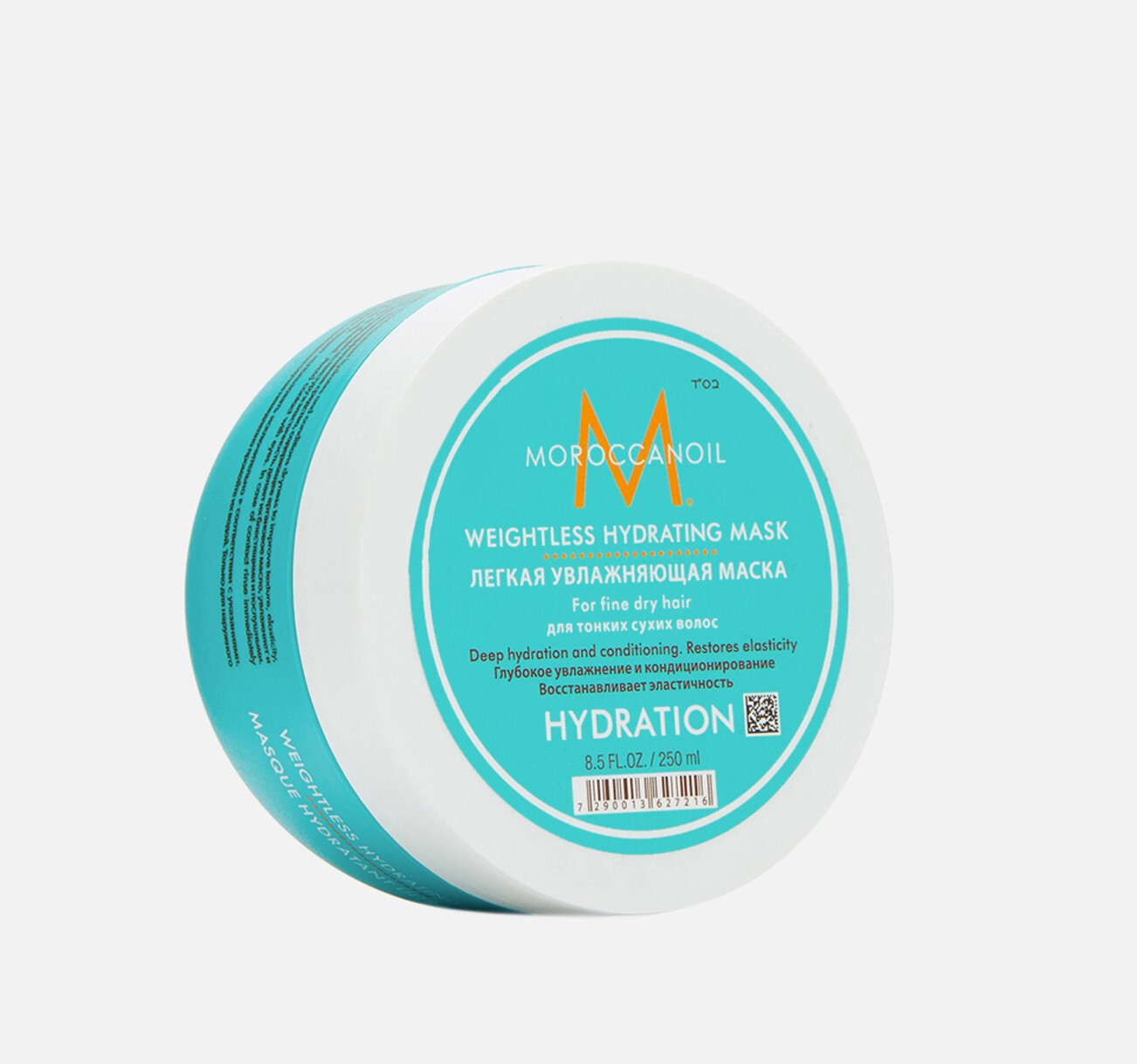 MOROCCANOIL Weightless Hydrating Mask Легкая увлажняющая маска 250 мл