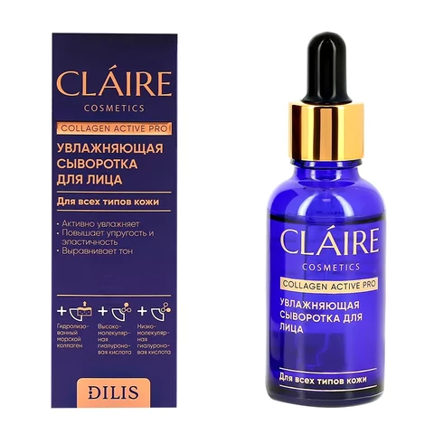 CLAIRE Увлажняющая сыворотка для лица Collagen Active Pro 30мл