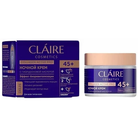 CLAIRE Ночной крем 45+ Collagen Active Pro 50 мл