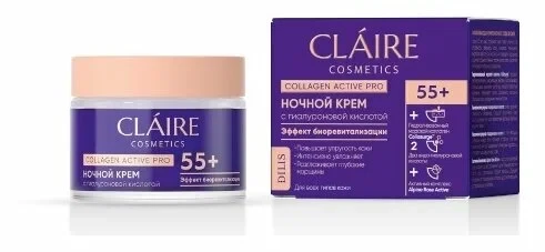 Кликните для увеличения изображения CLAIRE Ночной крем 55+ Collagen Active Pro50 мл