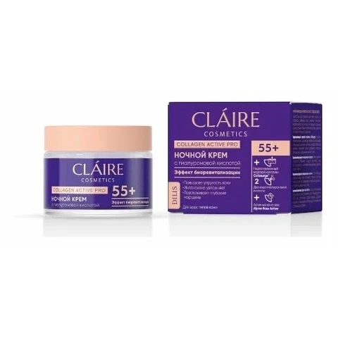 CLAIRE Ночной крем 55+ Collagen Active Pro50 мл