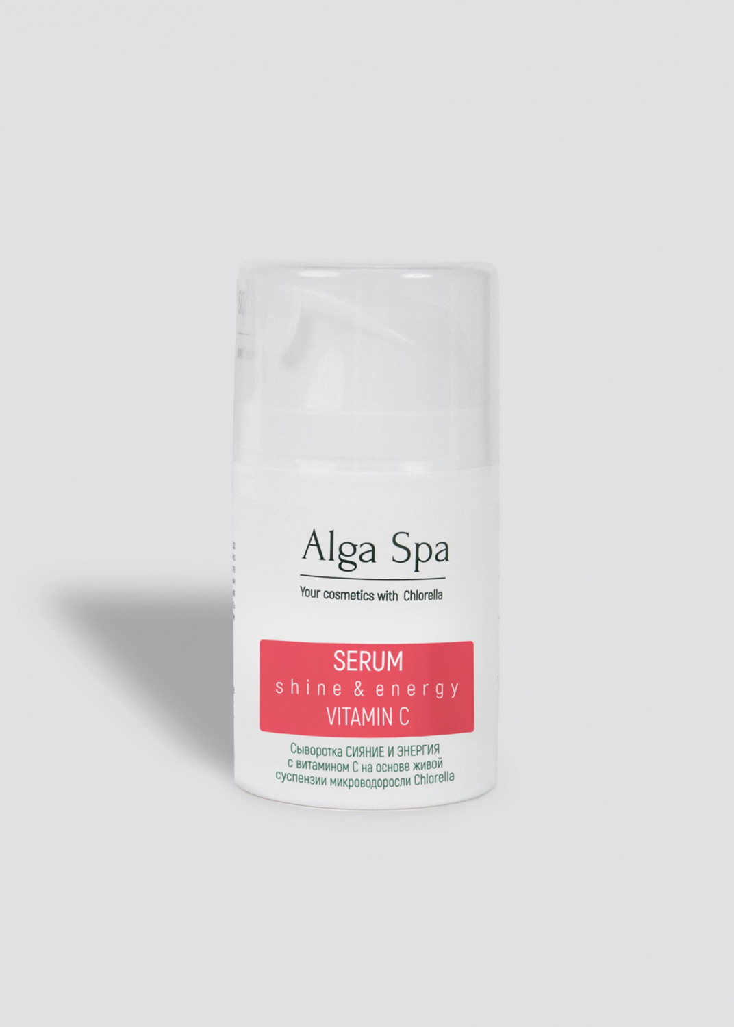 Кликните для увеличения изображения Alga Spa Serum shine & energy 30 ml Сыворотка СИЯНИЕ И ЭНЕРГИЯ с витамином С на основе живой суспензии микроводоросли Chlorella